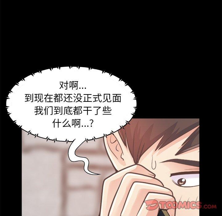 《不该有的爱情》漫画 第19话
