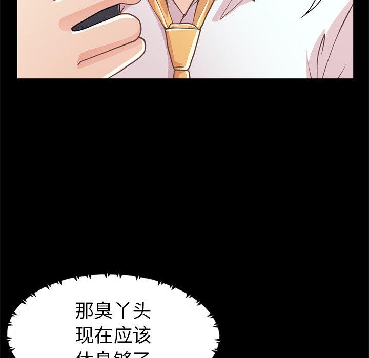 《不该有的爱情》漫画 第19话