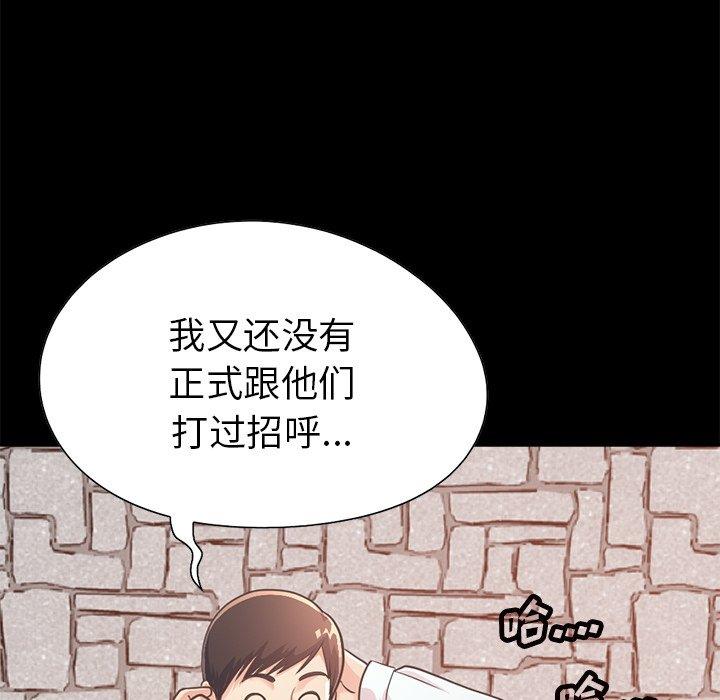 《不该有的爱情》漫画 第19话