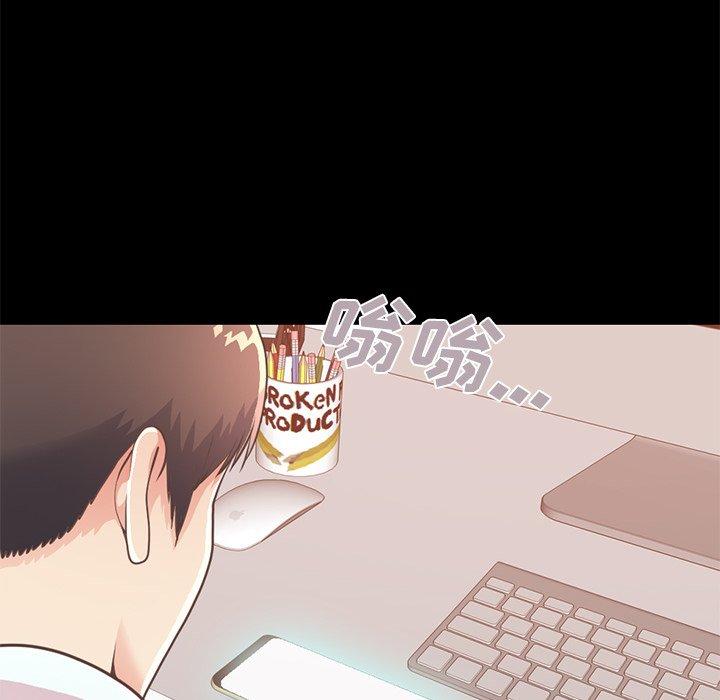 《不该有的爱情》漫画 第19话