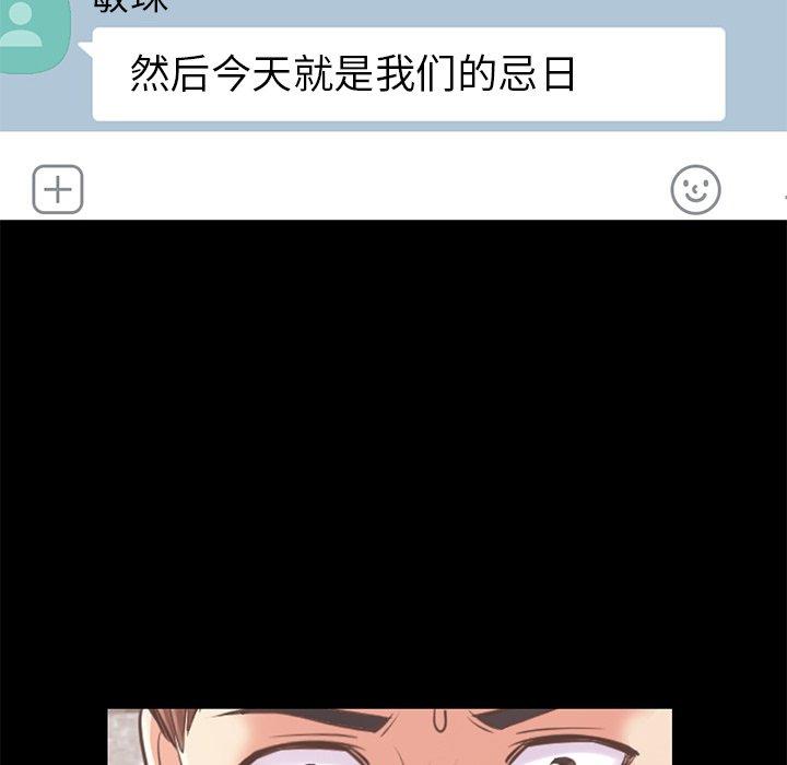《不该有的爱情》漫画 第19话