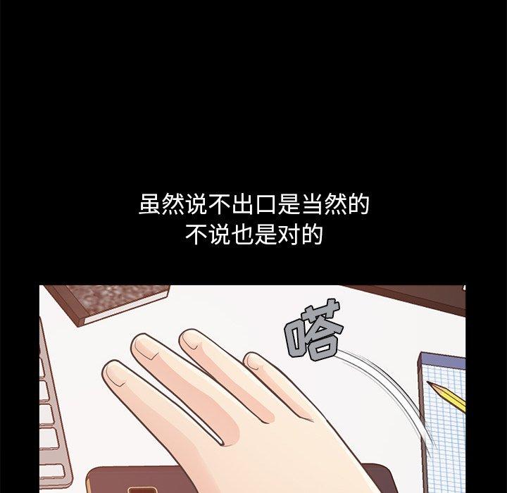 《不该有的爱情》漫画 第19话