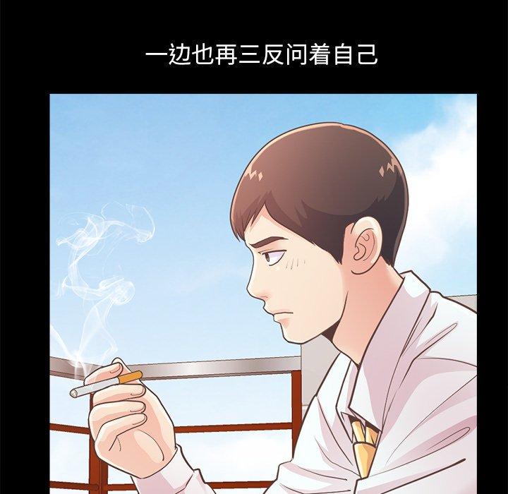 《不该有的爱情》漫画 第19话