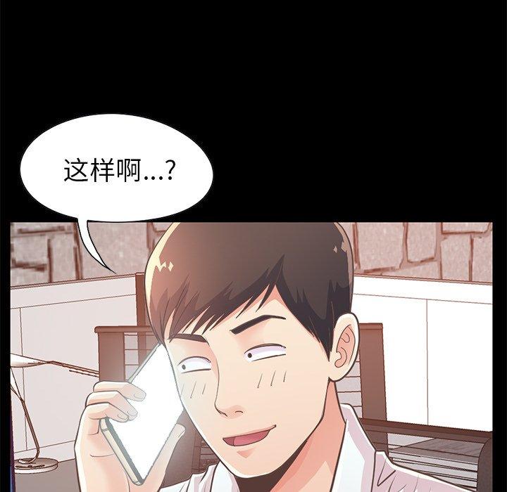 《不该有的爱情》漫画 第19话