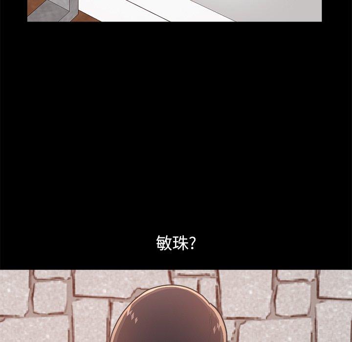 《不该有的爱情》漫画 第19话