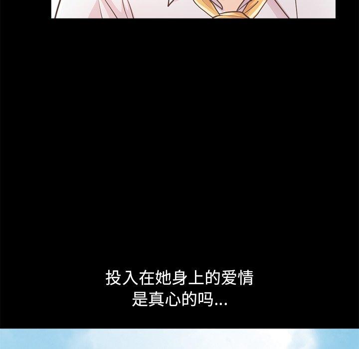 《不该有的爱情》漫画 第19话