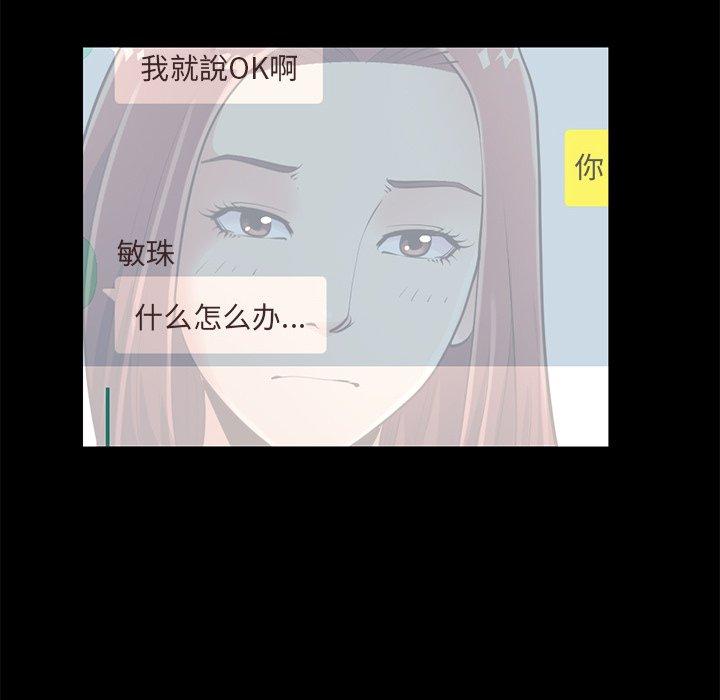 《不该有的爱情》漫画 第19话