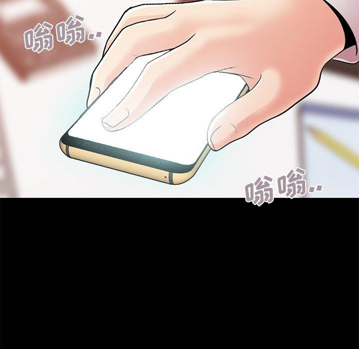 《不该有的爱情》漫画 第19话