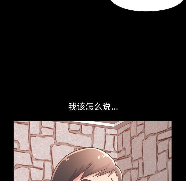 《不该有的爱情》漫画 第19话