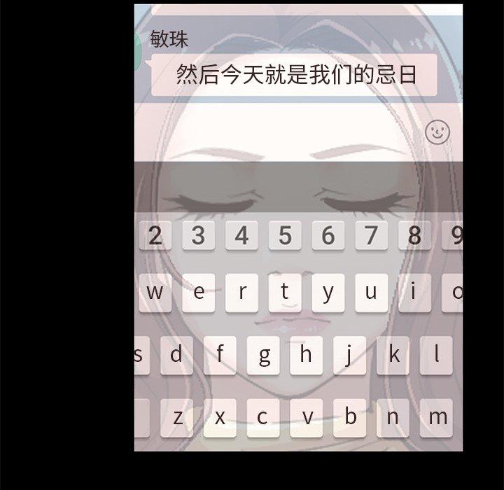 《不该有的爱情》漫画 第19话