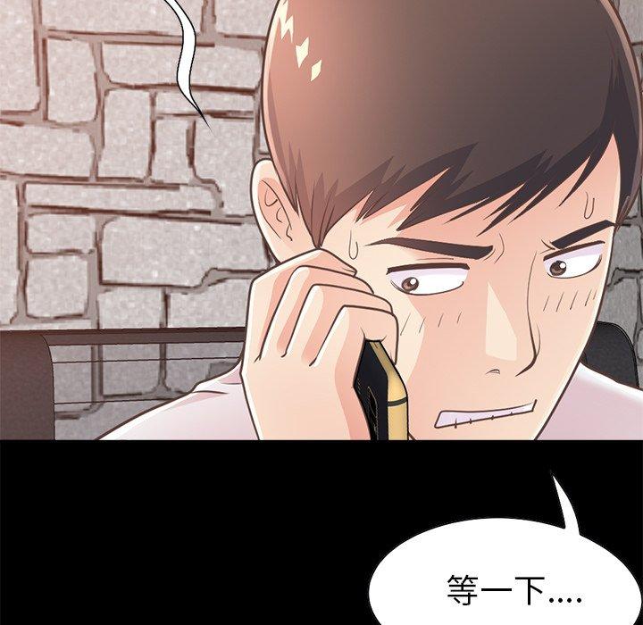 《不该有的爱情》漫画 第19话