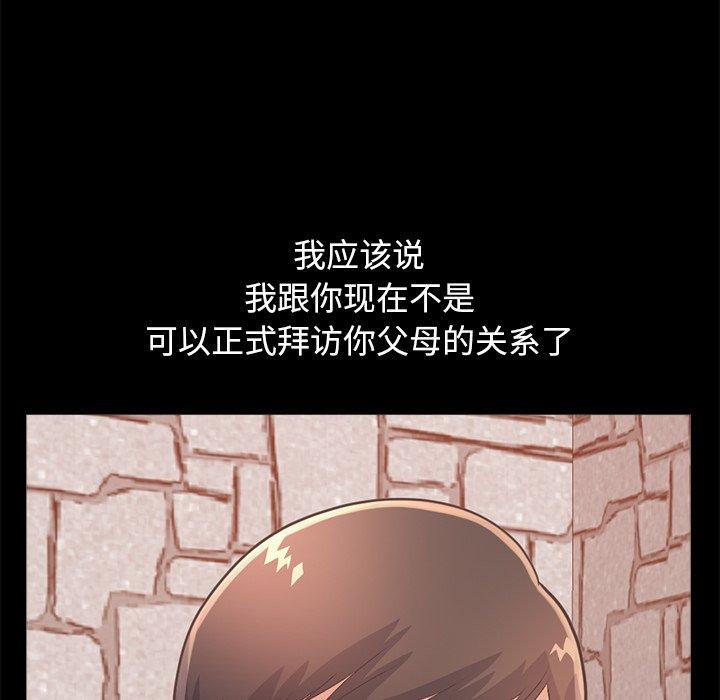 《不该有的爱情》漫画 第19话