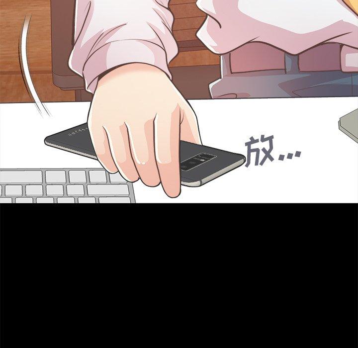 《不该有的爱情》漫画 第19话