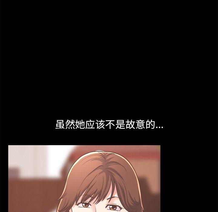 《不该有的爱情》漫画 第19话