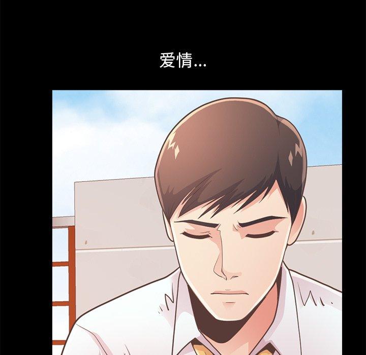 《不该有的爱情》漫画 第19话