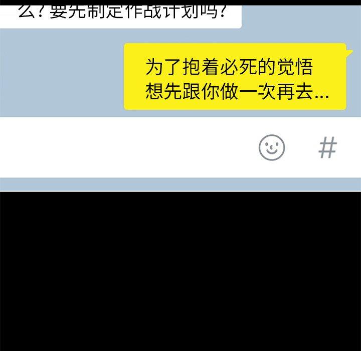 《不该有的爱情》漫画 第19话