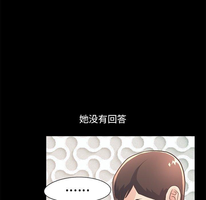 《不该有的爱情》漫画 第19话