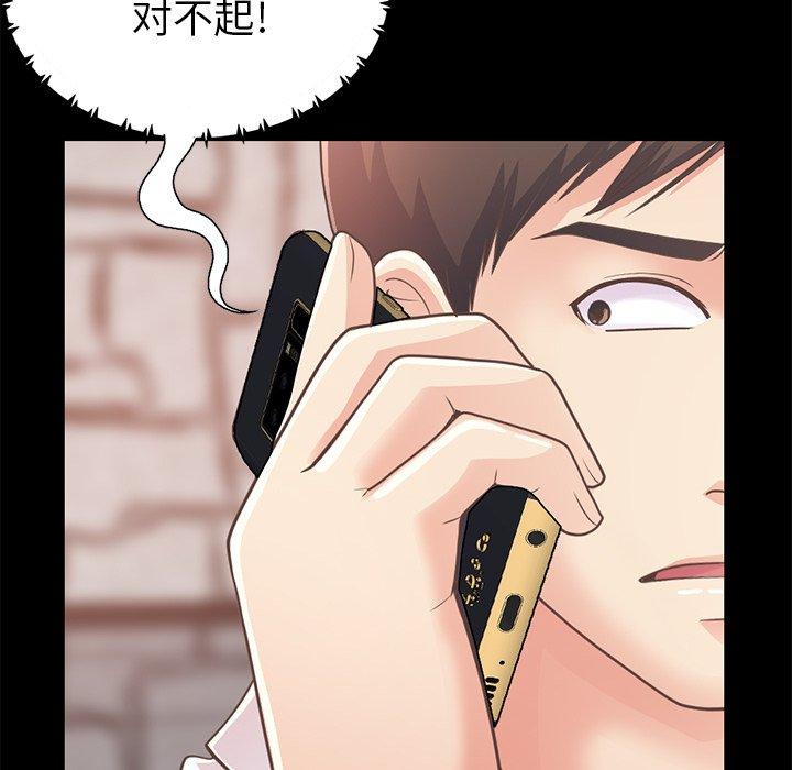 《不该有的爱情》漫画 第19话