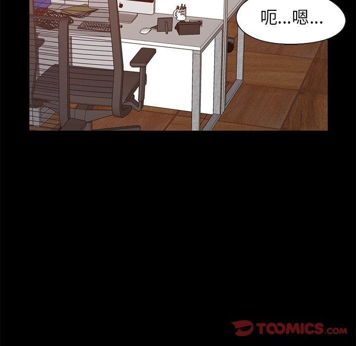 《不该有的爱情》漫画 第19话