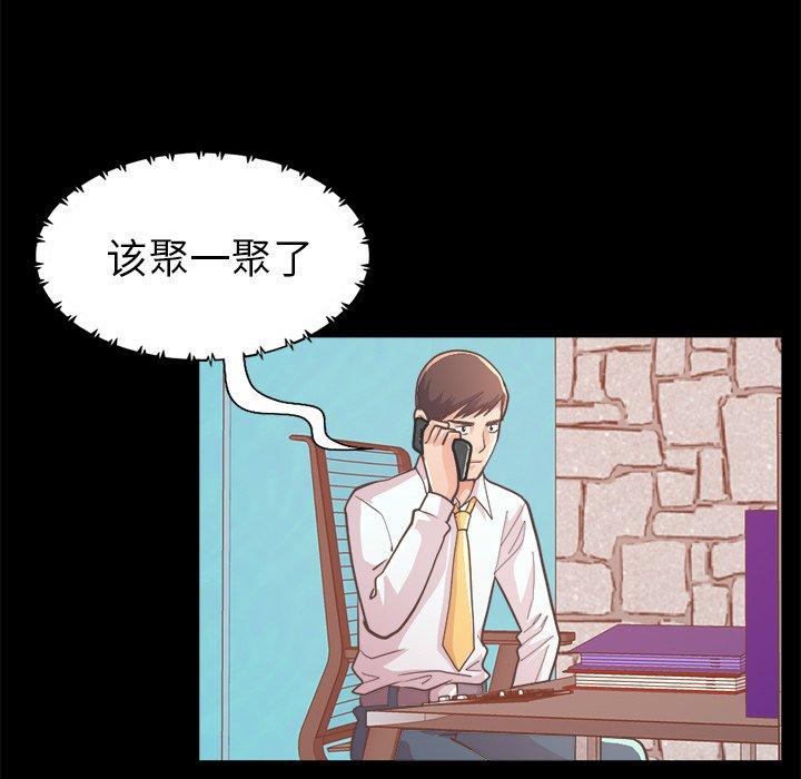 《不该有的爱情》漫画 第19话