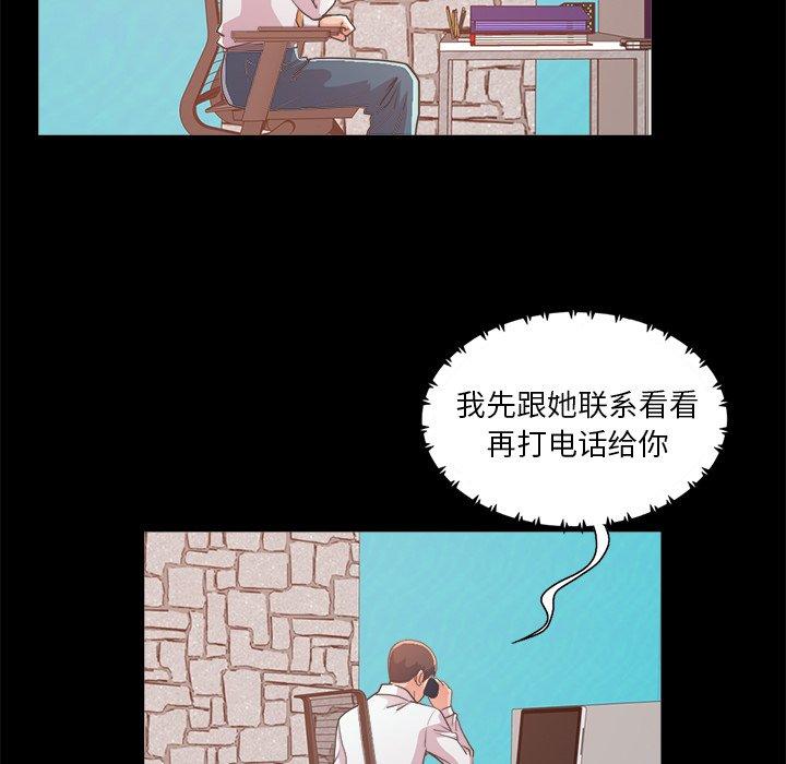 《不该有的爱情》漫画 第19话