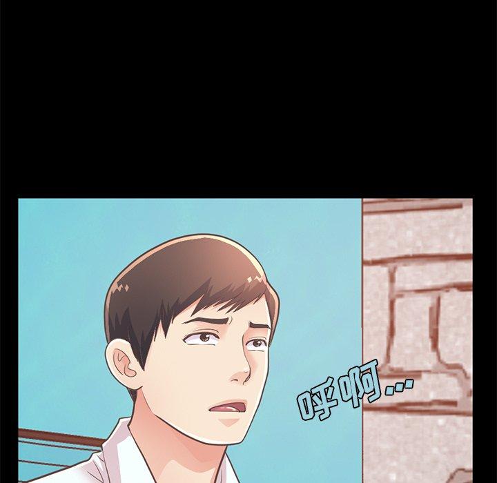 《不该有的爱情》漫画 第19话