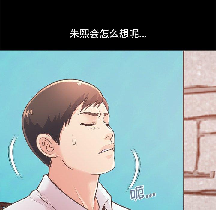 《不该有的爱情》漫画 第19话