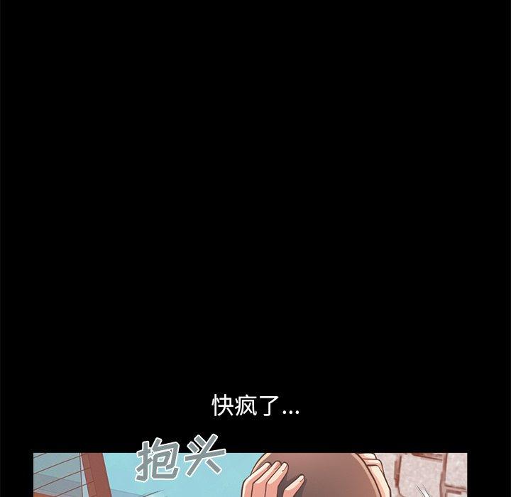 《不该有的爱情》漫画 第19话