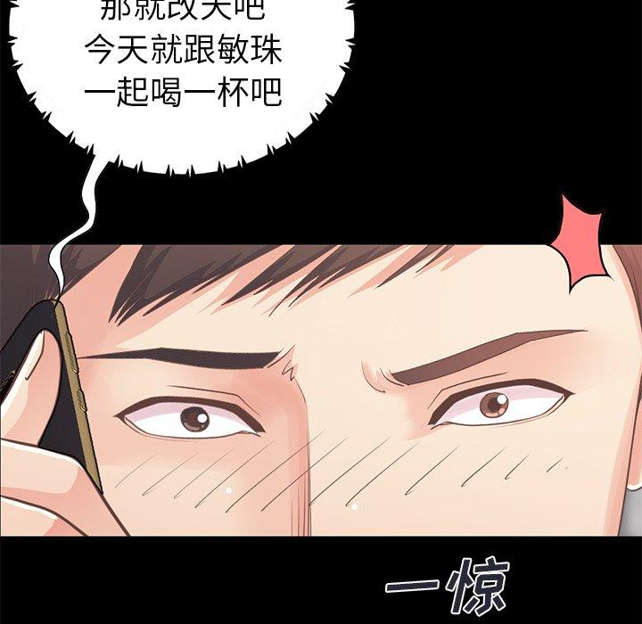 《不该有的爱情》漫画 第19话