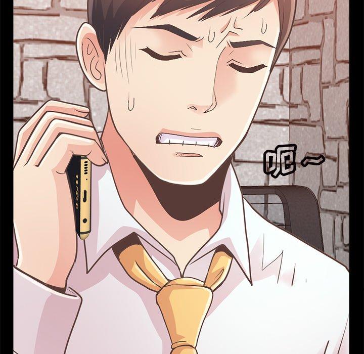 《不该有的爱情》漫画 第19话