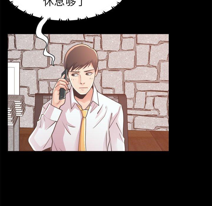 《不该有的爱情》漫画 第19话