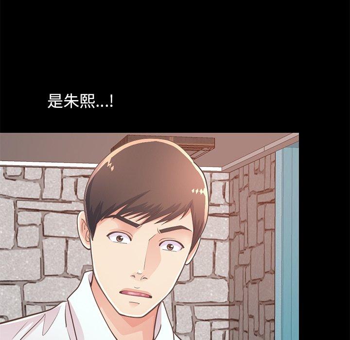 《不该有的爱情》漫画 第19话