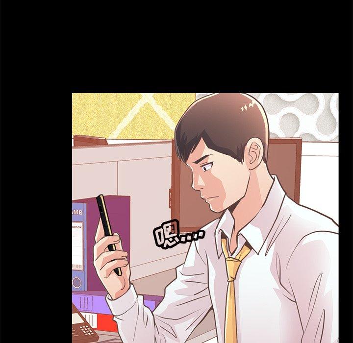 《不该有的爱情》漫画 第19话
