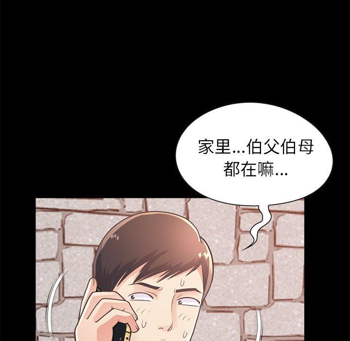 《不该有的爱情》漫画 第19话
