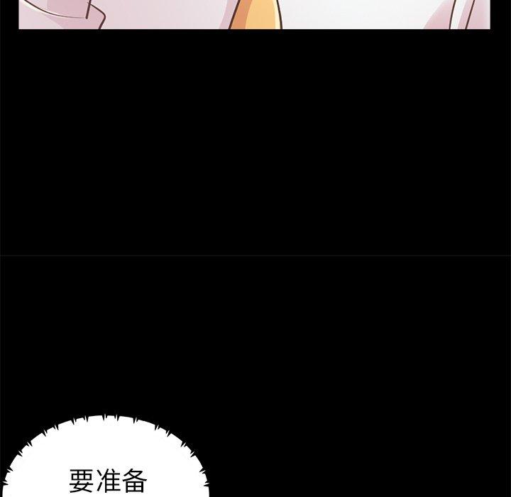 《不该有的爱情》漫画 第19话