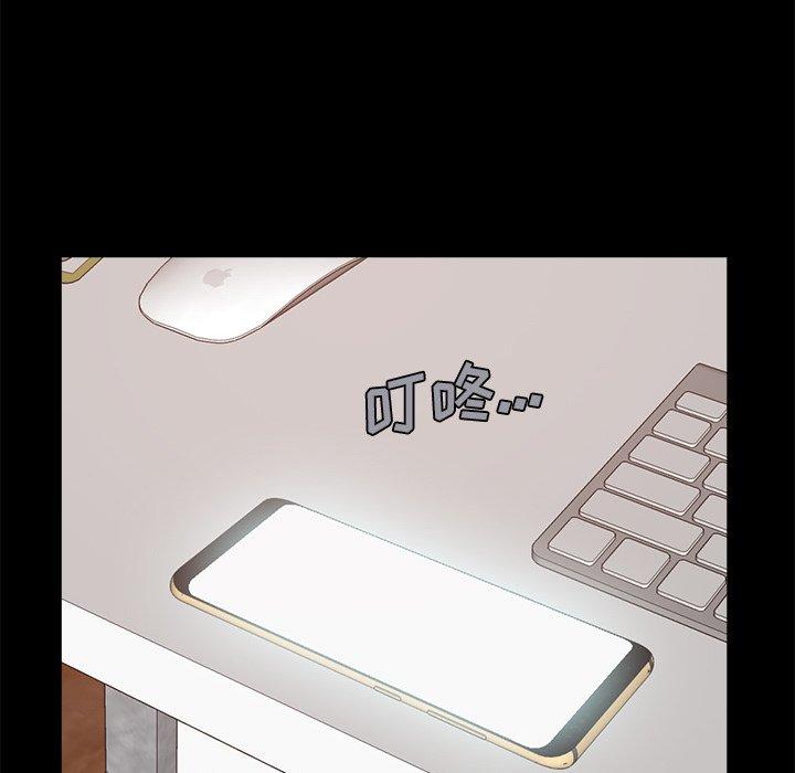 《不该有的爱情》漫画 第19话