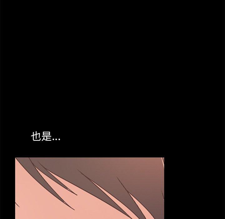 《不该有的爱情》漫画 第19话