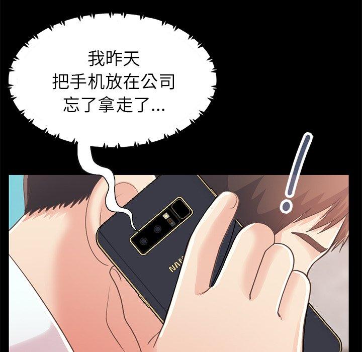 《不该有的爱情》漫画 第19话