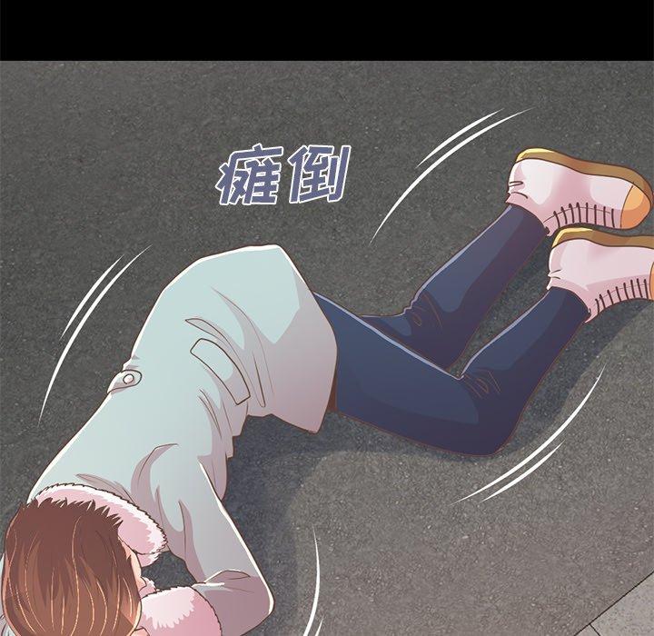 《不该有的爱情》漫画 第21话