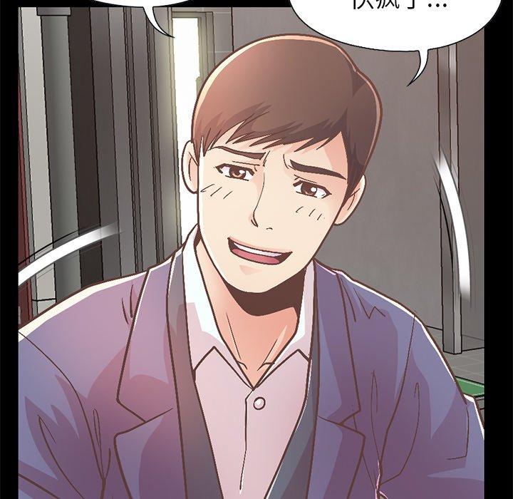 《不该有的爱情》漫画 第21话