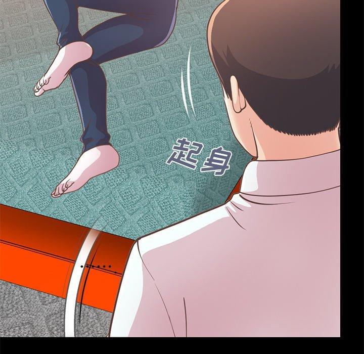 《不该有的爱情》漫画 第21话