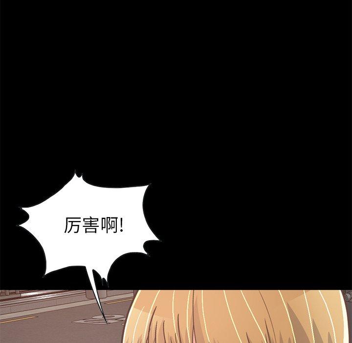 《不该有的爱情》漫画 第21话