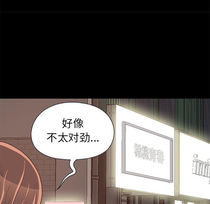《不该有的爱情》漫画 第21话