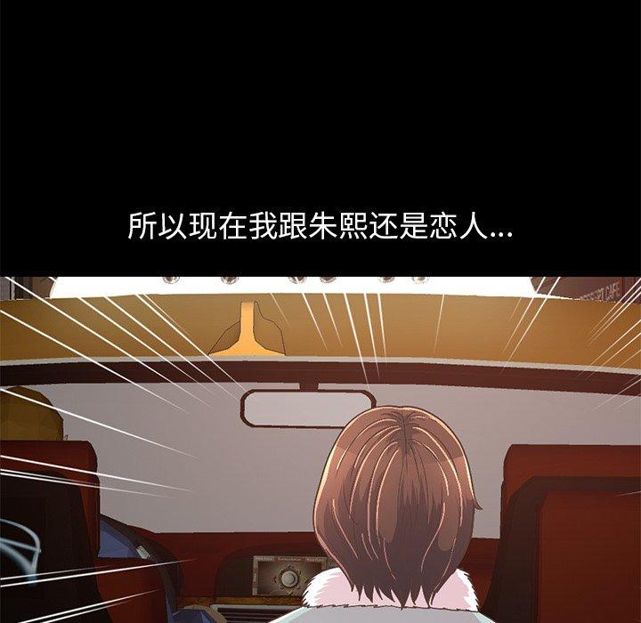 《不该有的爱情》漫画 第21话