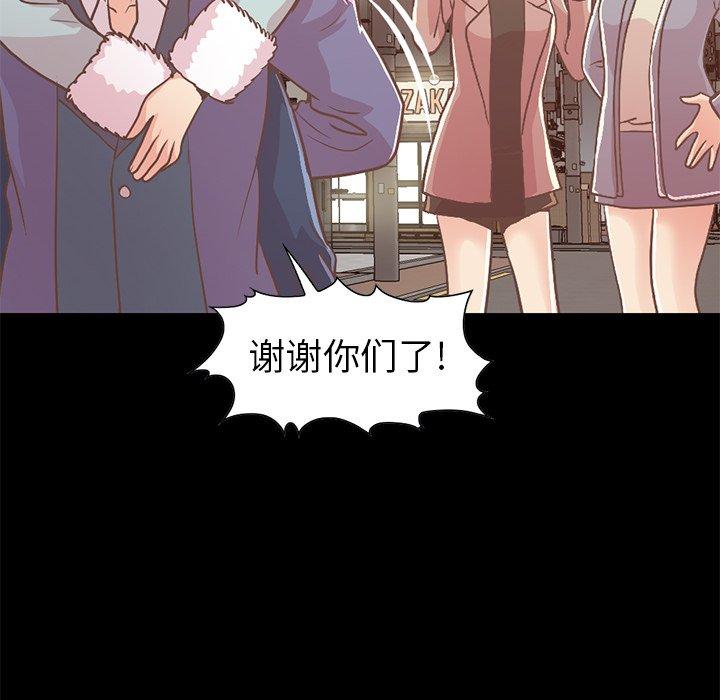 《不该有的爱情》漫画 第21话