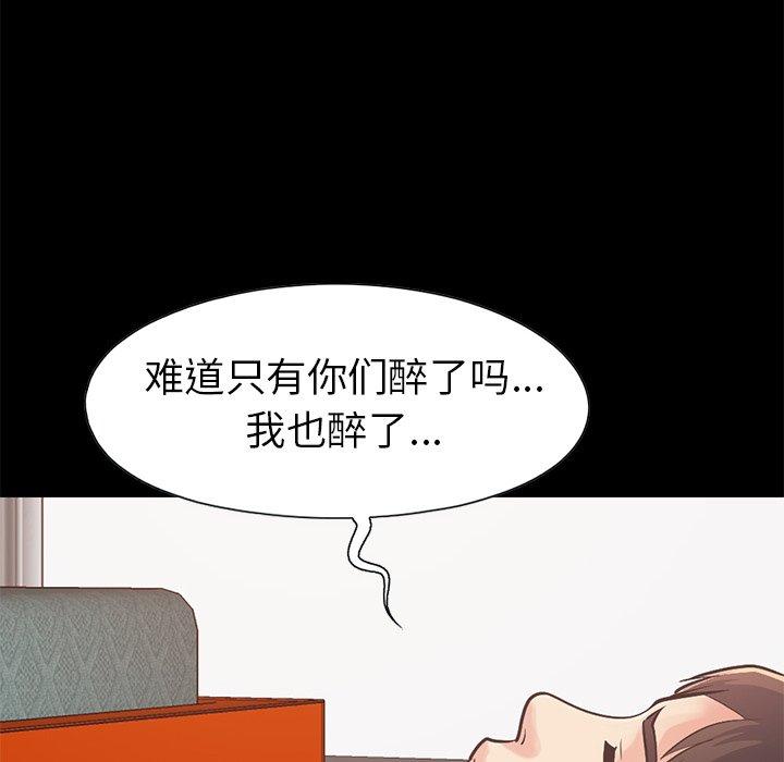 《不该有的爱情》漫画 第21话