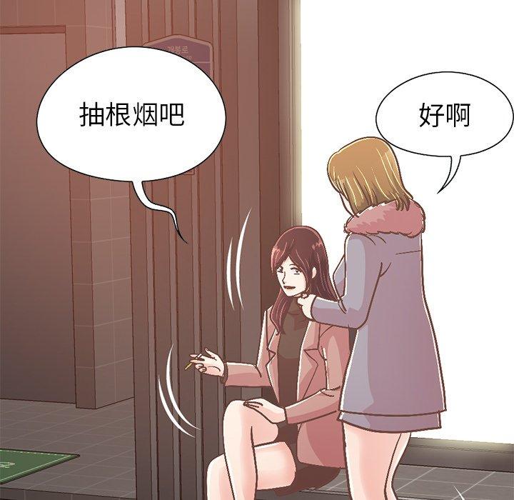 《不该有的爱情》漫画 第21话