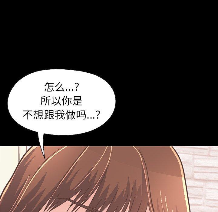 《不该有的爱情》漫画 第21话