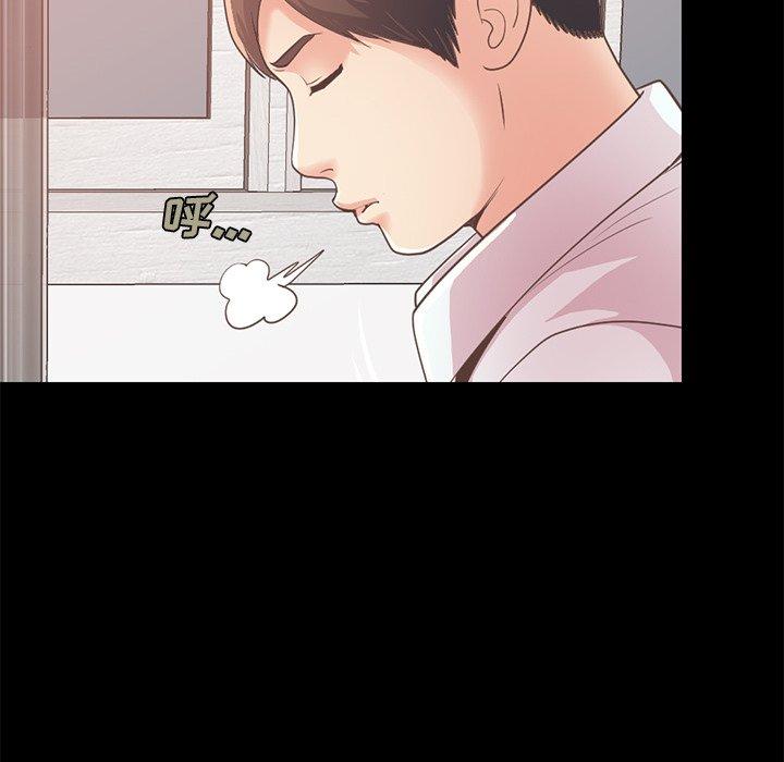 《不该有的爱情》漫画 第21话