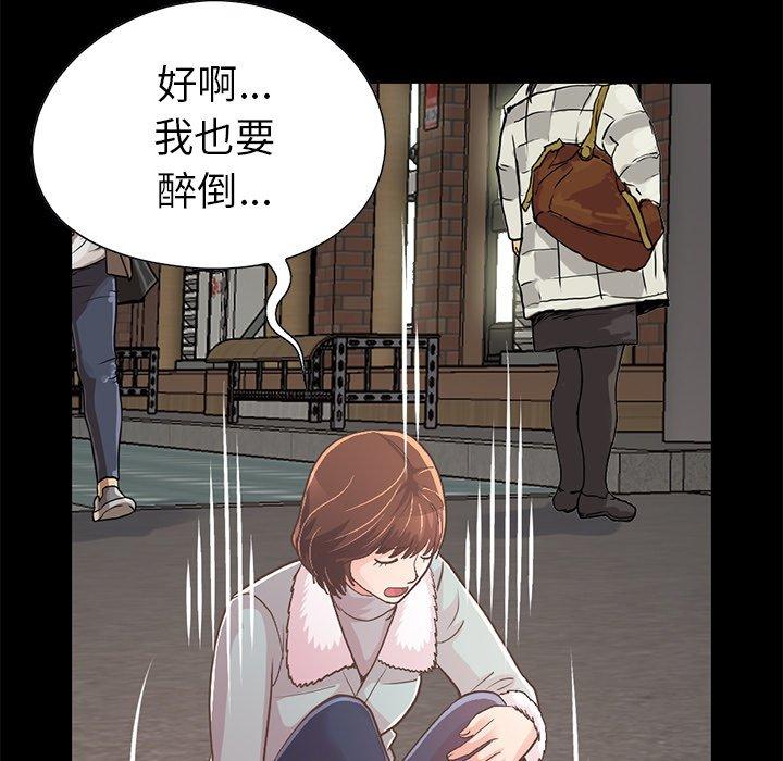 《不该有的爱情》漫画 第21话